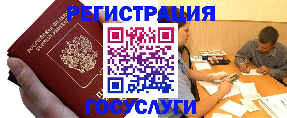 прописка в Воткинске