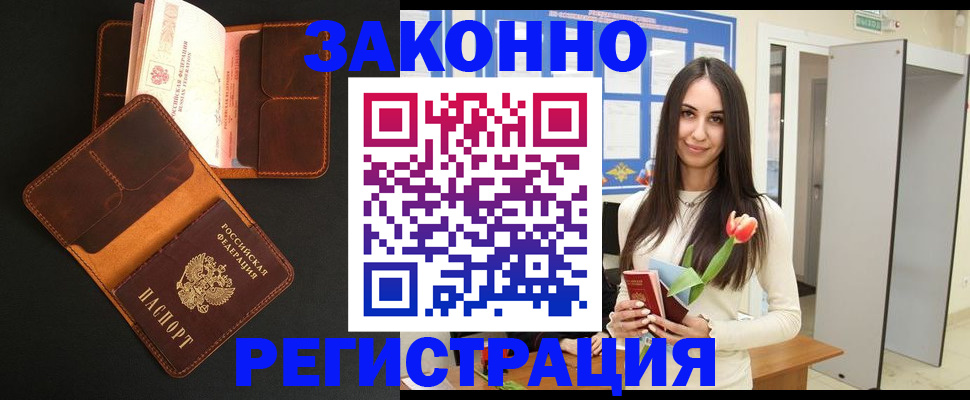 временная регистрация адрес в Воткинске