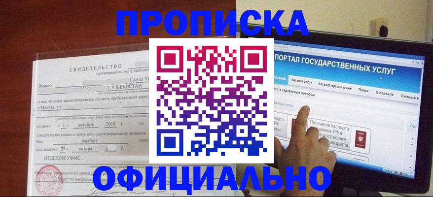 найти адрес прописки в Воткинске