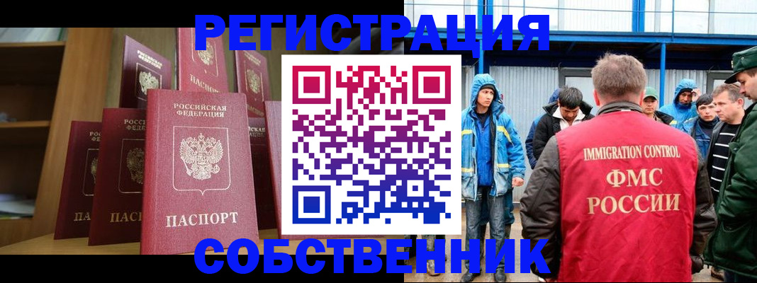 прописка для кредита в Воткинске
